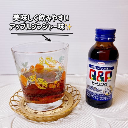 キューピーコーワヒーリングドリンク/コーワ/栄養ドリンクを使ったクチコミ(3枚目)