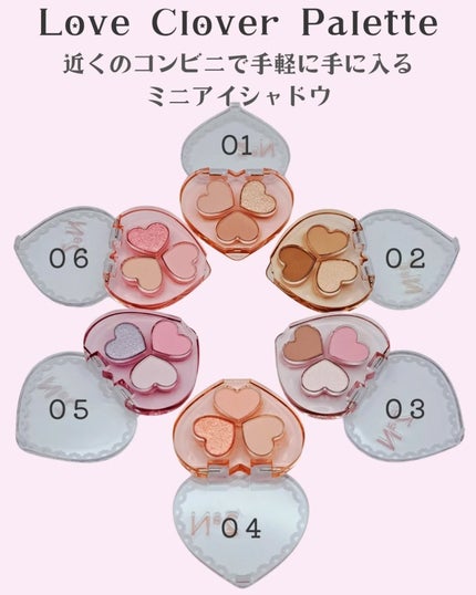 ラブクローバーパレット/2aN/アイシャドウパレットを使ったクチコミ(2枚目)
