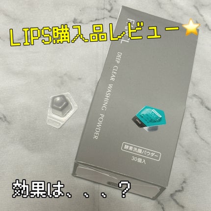 ディープクリア洗顔パウダー/ファンケル/洗顔パウダーを使ったクチコミ(1枚目)