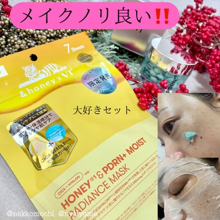 HONEY & PDRN+ MOIST RADIANCE MASK/VT/シートマスク・パックを使ったクチコミ(1枚目)