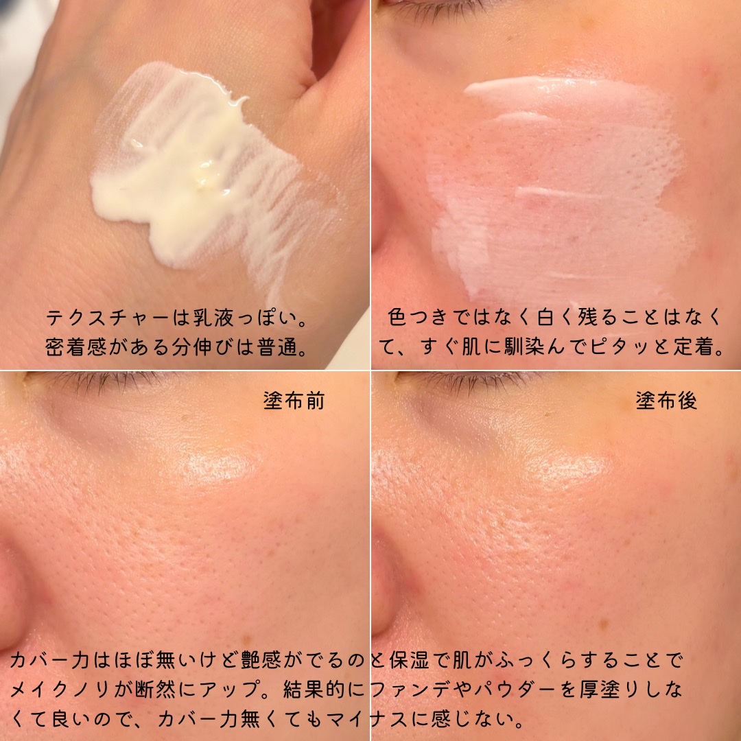 エリクシール　デーケアレボリューション　ブライトニング　＋　ba/エリクシール/化粧下地を使ったクチコミ（3枚目）