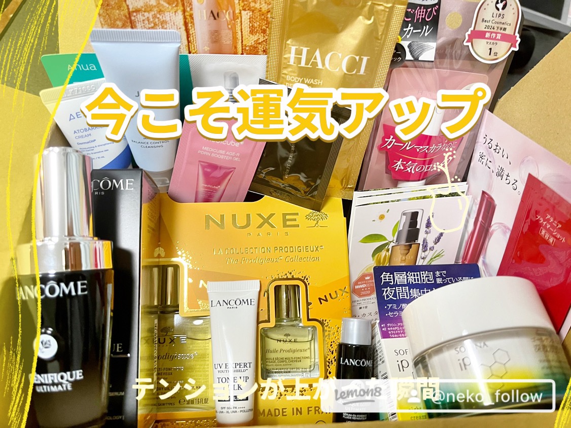 ジェニフィック アルティメ セラム/LANCOME/美容液を使ったクチコミ（1枚目）