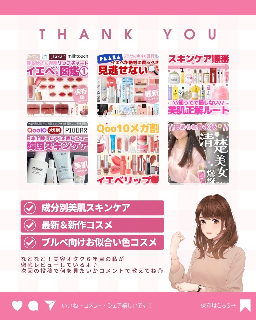 ðãã«ãã¡ãã&ã€ãšãã¡ããð on LIPS ã坿ã坿ã坿ã坿ãâŸïžðâ€ïžæåãªãªããã£ãŠãããããã..ãïŒ6æç®ïŒ