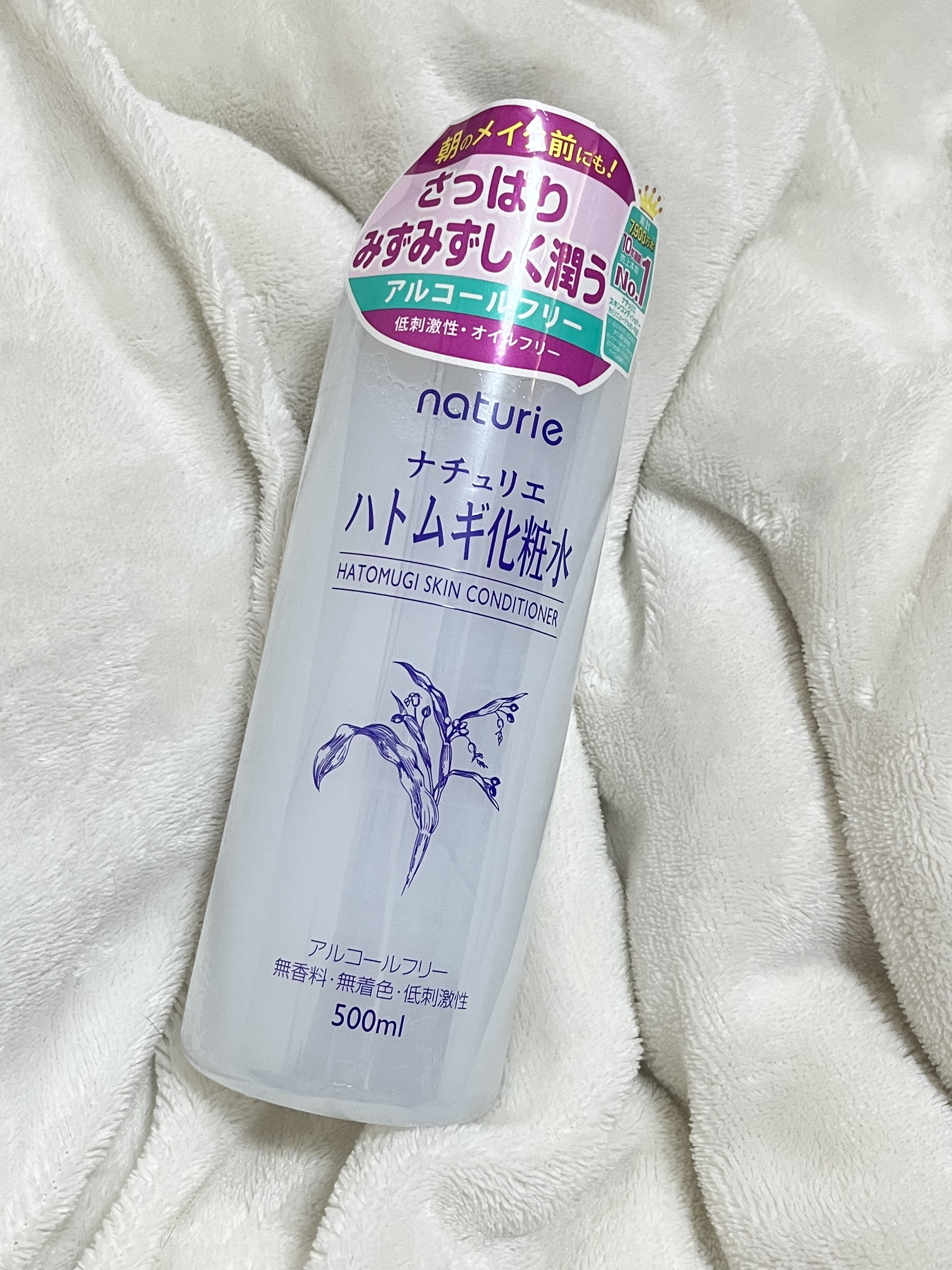 #PR #ナチュリエ #LIPSプレゼント

ナチュリエのハトムギ化粧水を久しぶりに使ってみました。
やっぱりこのサイズ感と気兼ねなくバシャバシャ使える感じが良いです。

テクスチャーはさらっとしてるのに、肌になじむと意外としっとりする感じ