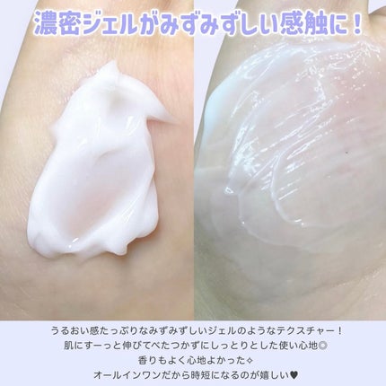 スペシャルジェルクリーム EX (ブライトニング) /アクアレーベル/オールインワン化粧品を使ったクチコミ(4枚目)