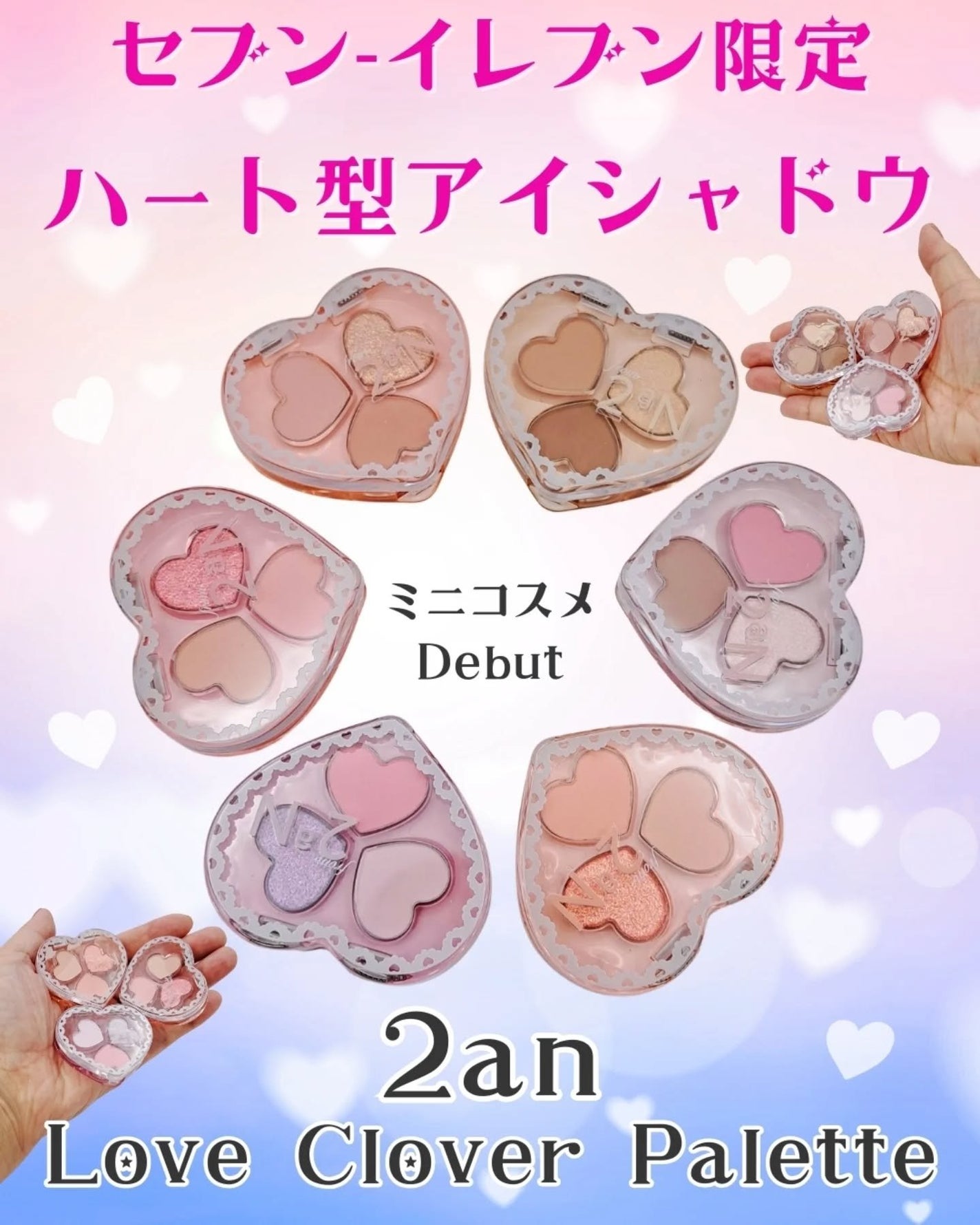 ラブクローバーパレット/2aN/アイシャドウパレットを使ったクチコミ(1枚目)