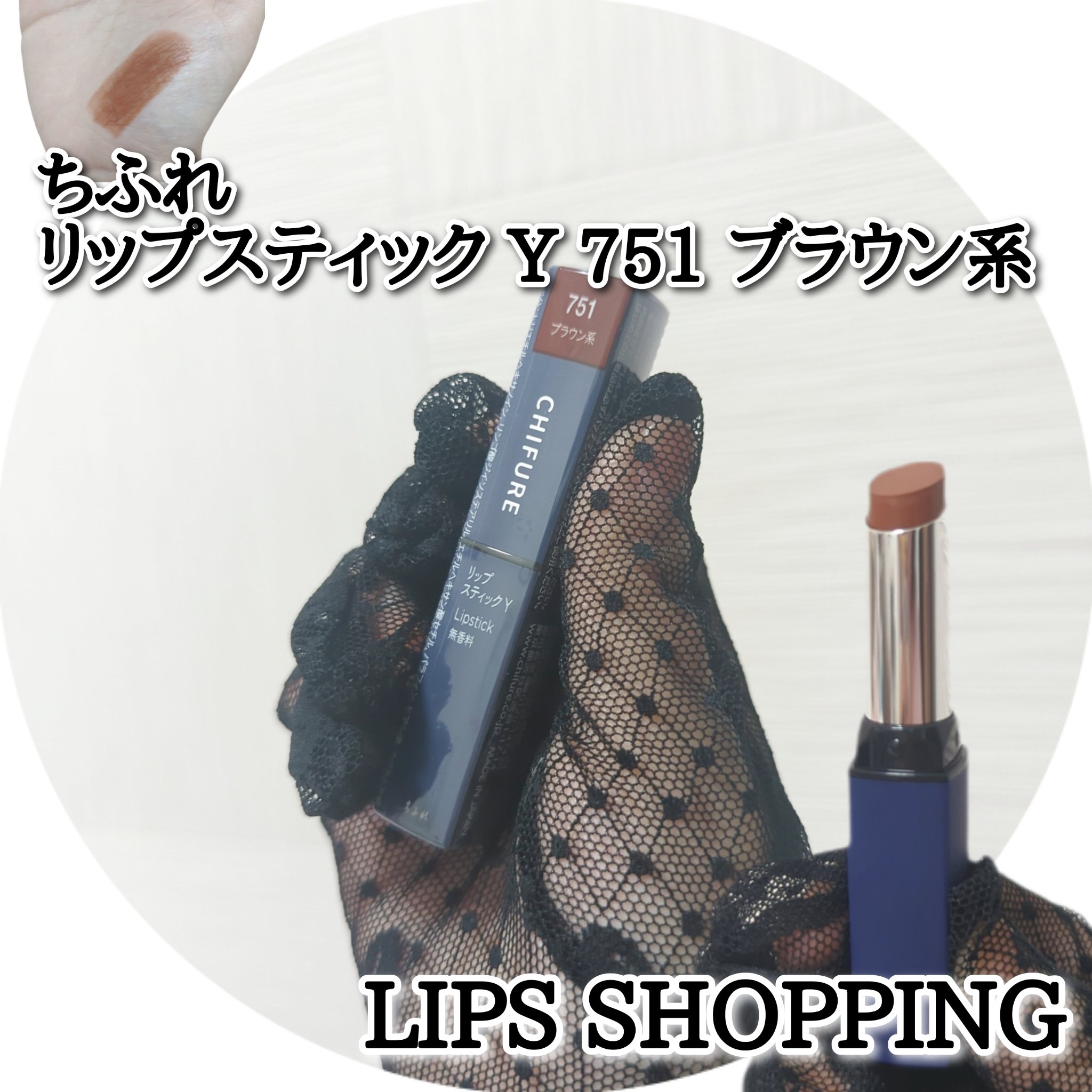 ショート動画で見つけて欲しい😍と思ったらLIPS SHOPPINGにありましたので購入してみました🪙ﾁｬﾘﾝｯ

可愛いカラーだけどごめんなさいコスメ…です(´•ω•`)
塗った瞬間は綺麗だけどだんだん乾燥して皮がめくれてきました…

