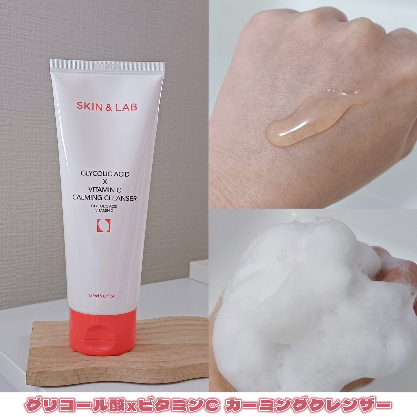 グリコール酸×ビタミンC カーミングゼリーセラム/SKIN&LAB/美容液を使ったクチコミ(3枚目)