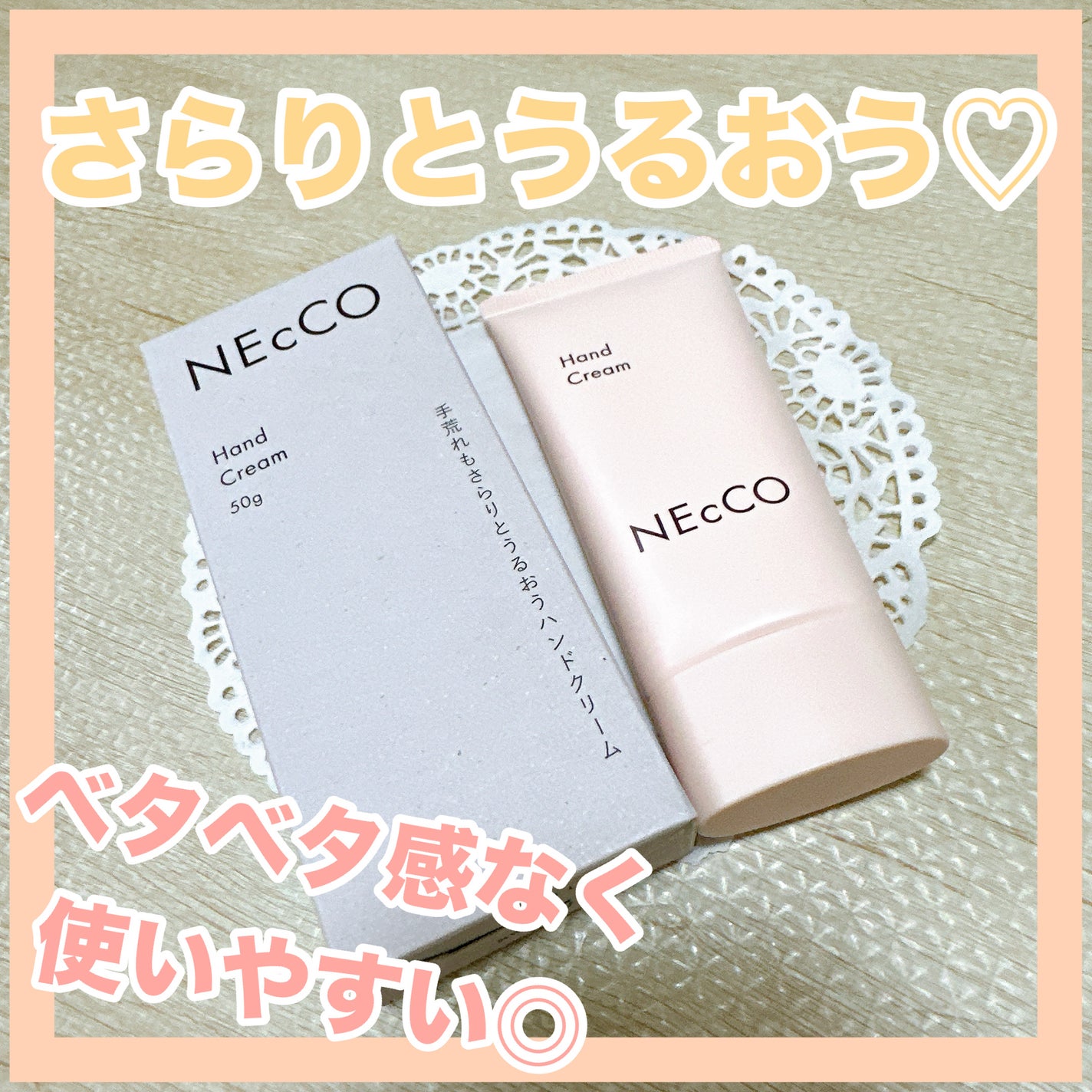 ハンドクリーム/NEcCO/ハンドクリームを使ったクチコミ(1枚目)