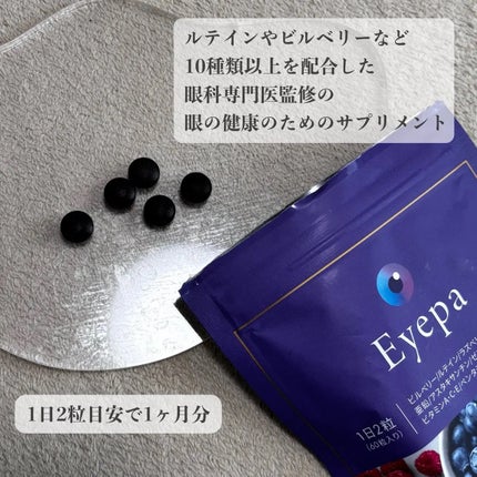 Eyepa/Eyepa/健康サプリメントを使ったクチコミ(2枚目)