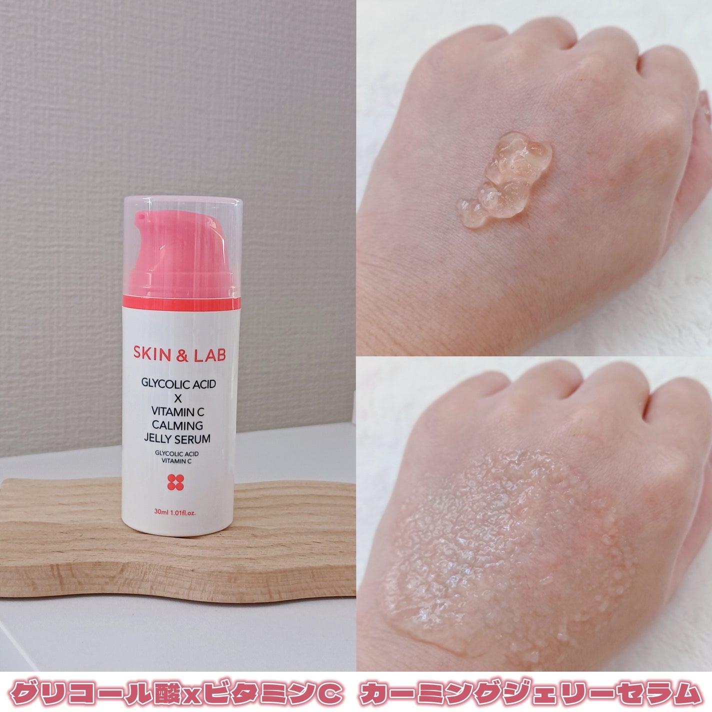 グリコール酸×ビタミンC カーミングゼリーセラム/SKIN&LAB/美容液を使ったクチコミ(5枚目)