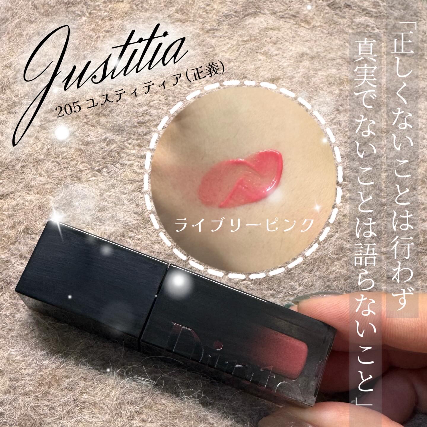 ブラーグロイリップティント/Dinto/リップティントを使ったクチコミ（2枚目）