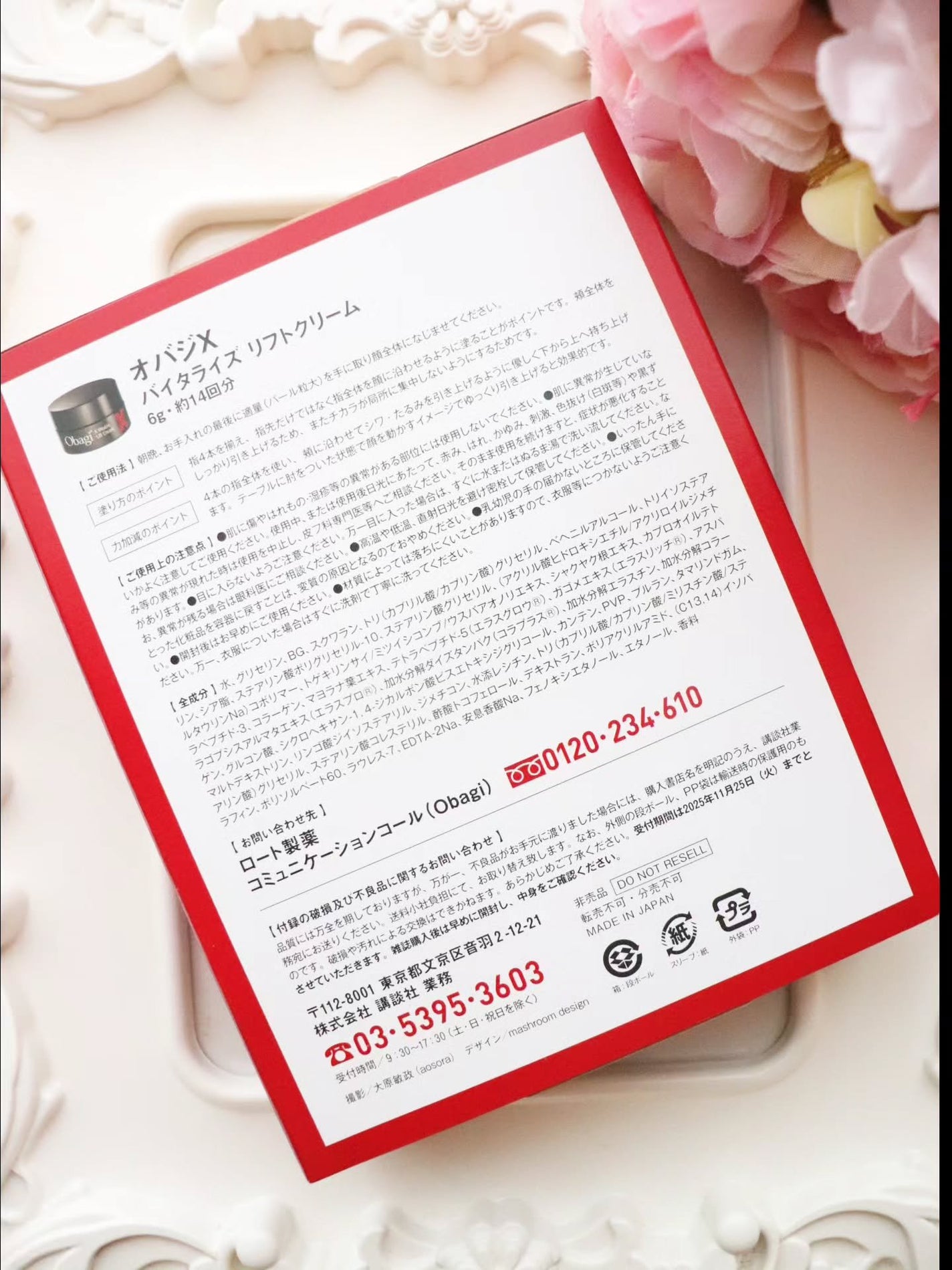 オバジXバイタライズリフトクリーム/オバジ/フェイスクリームを使ったクチコミ(2枚目)