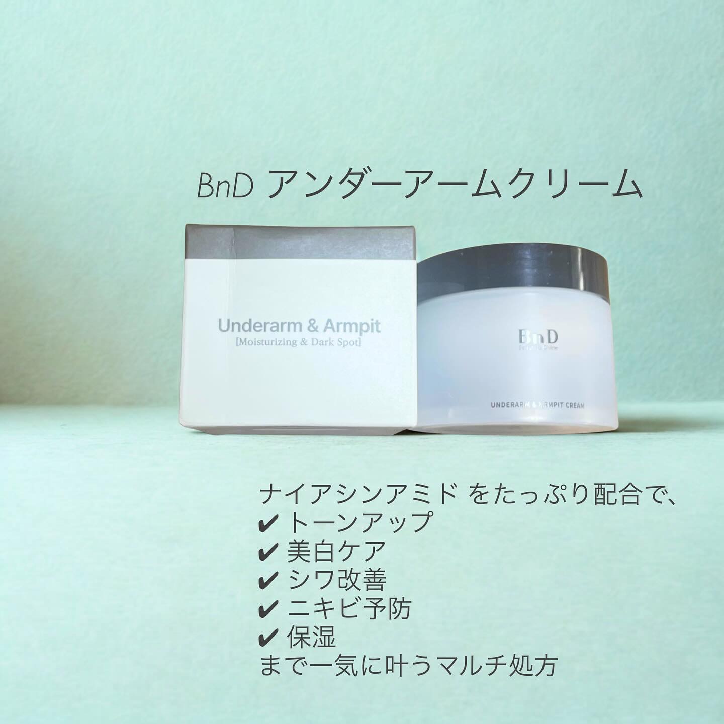 BnDアンダーアームクリーム(ボディクリーム)/BnD/デリケートゾーンケアを使ったクチコミ（1枚目）