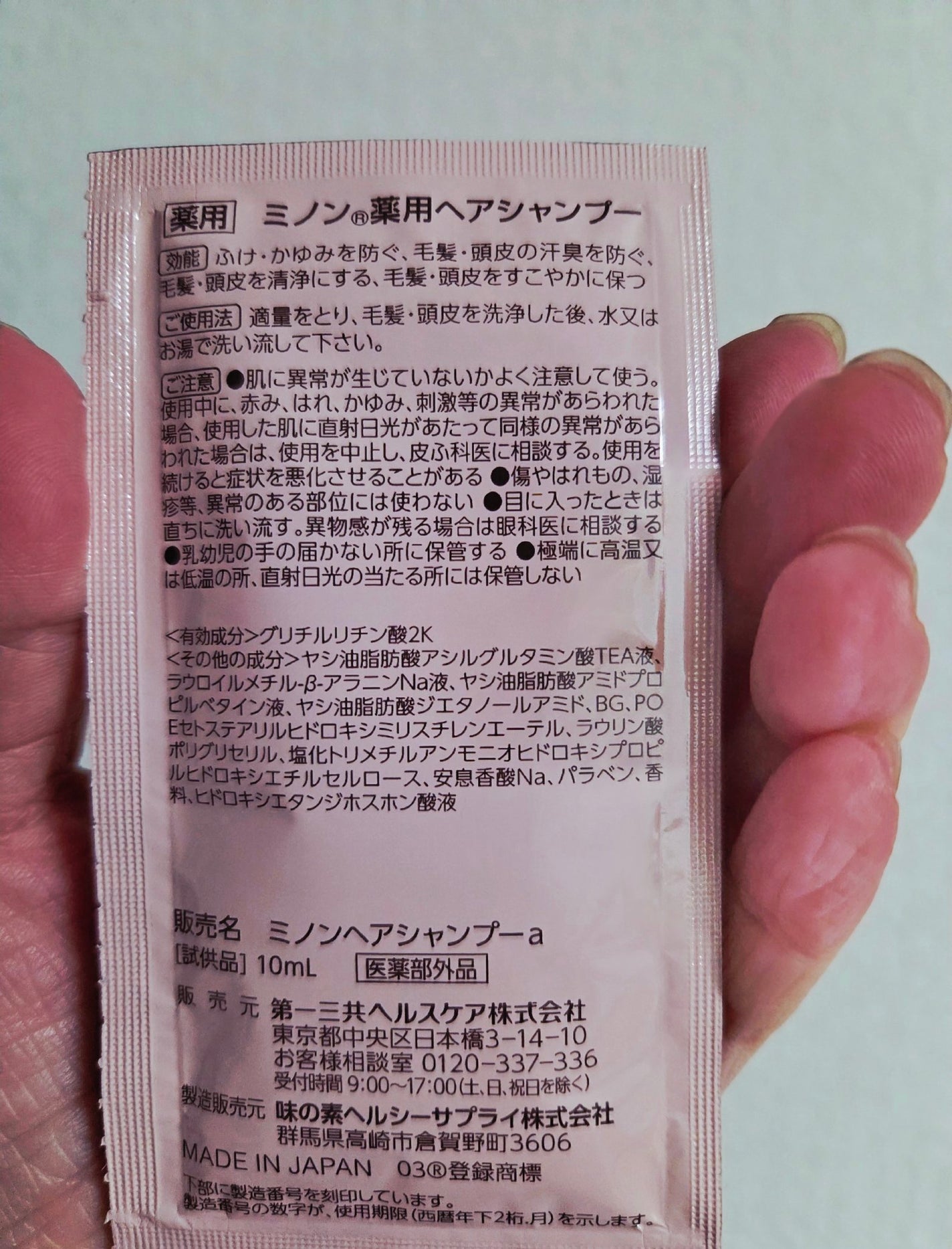 ミノン薬用ヘアシャンプー/薬用コンディショナー/ミノン/市販シャンプーを使ったクチコミ(3枚目)