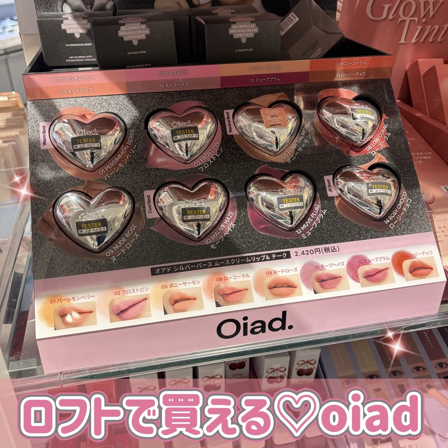 シルバーパース ムースクリーム リップ＆チーク/oiad/ジェル・クリームチークを使ったクチコミ（1枚目）