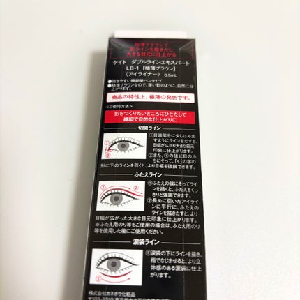 ダブルラインエキスパート/KATE/リキッドアイライナーを使ったクチコミ(2枚目)