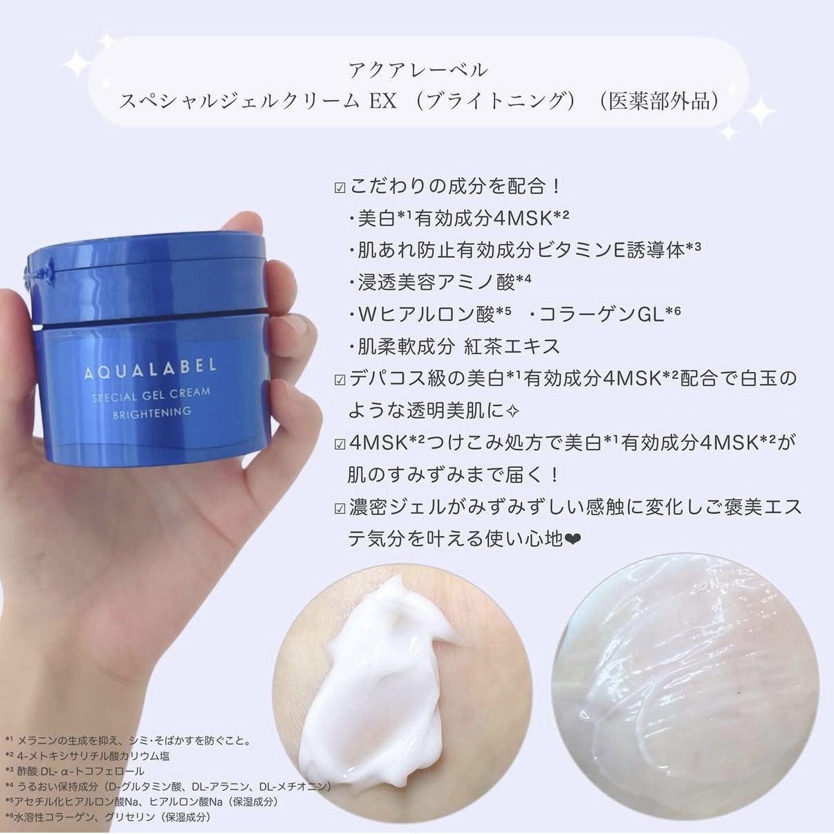 スペシャルジェルクリーム EX （ブライトニング）  本体（90g）/アクアレーベル/オールインワン化粧品を使ったクチコミ（2枚目）