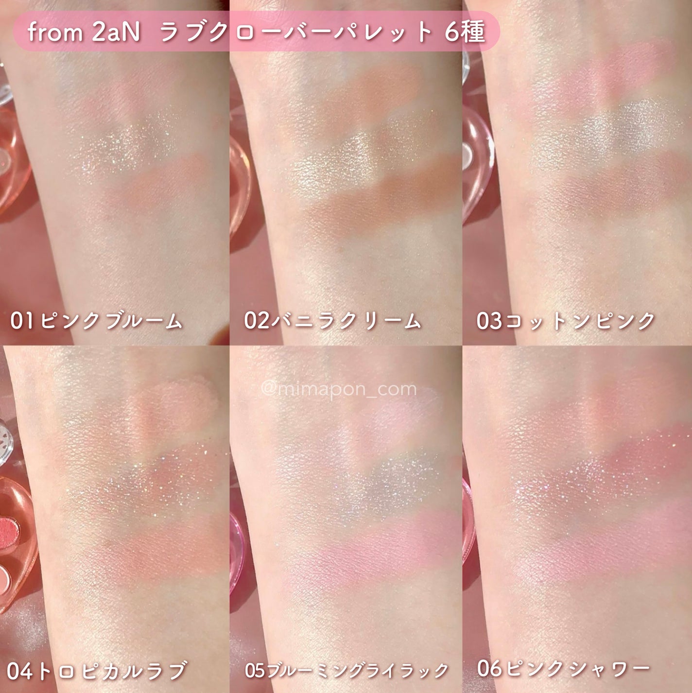 ラブクローバーパレット/2aN/アイシャドウパレットを使ったクチコミ(4枚目)