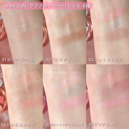 ラブクローバーパレット/2aN/アイシャドウパレットを使ったクチコミ(4枚目)