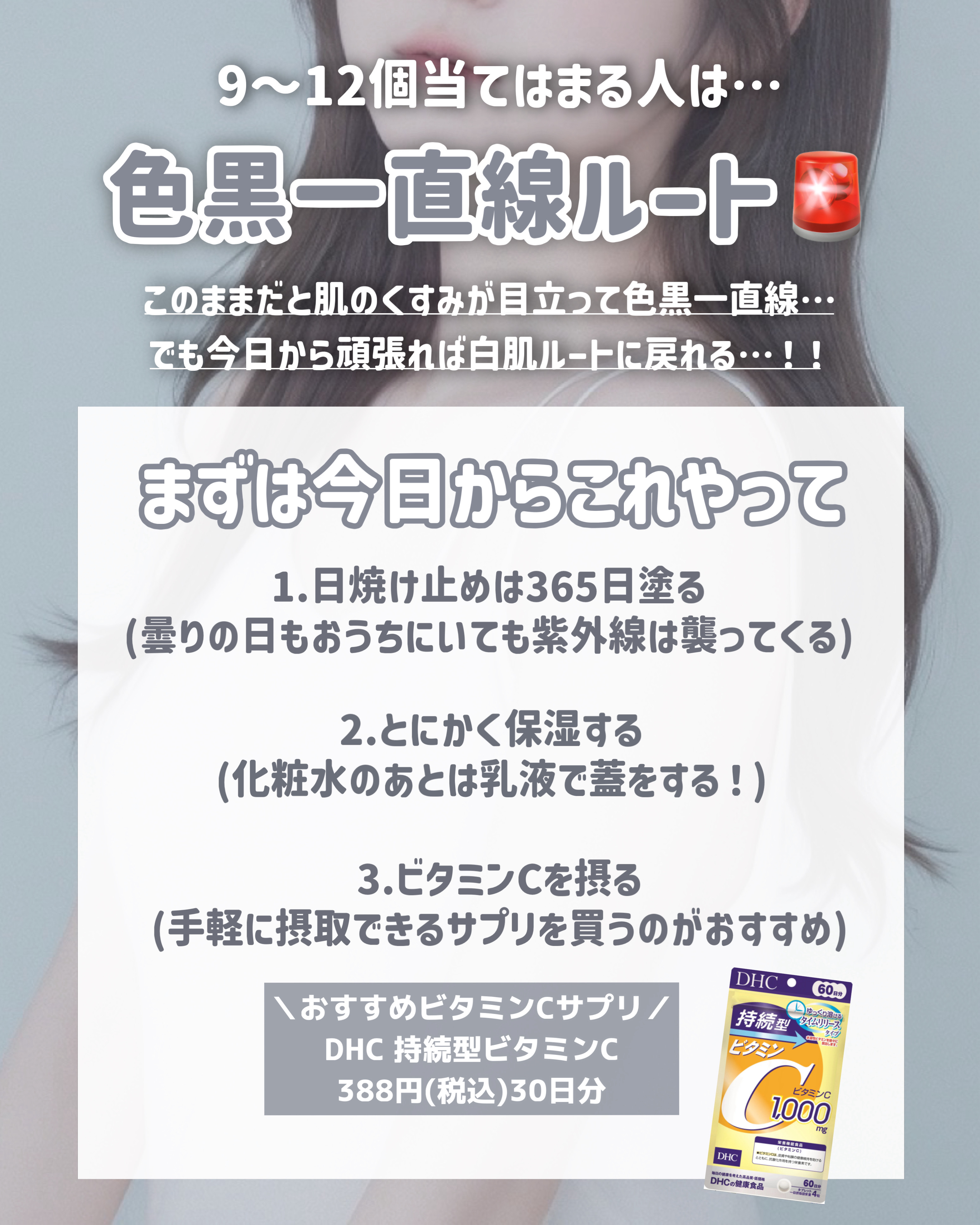 DHC 持続型ビタミンC/DHC/美容サプリメントを使ったクチコミ（3枚目）