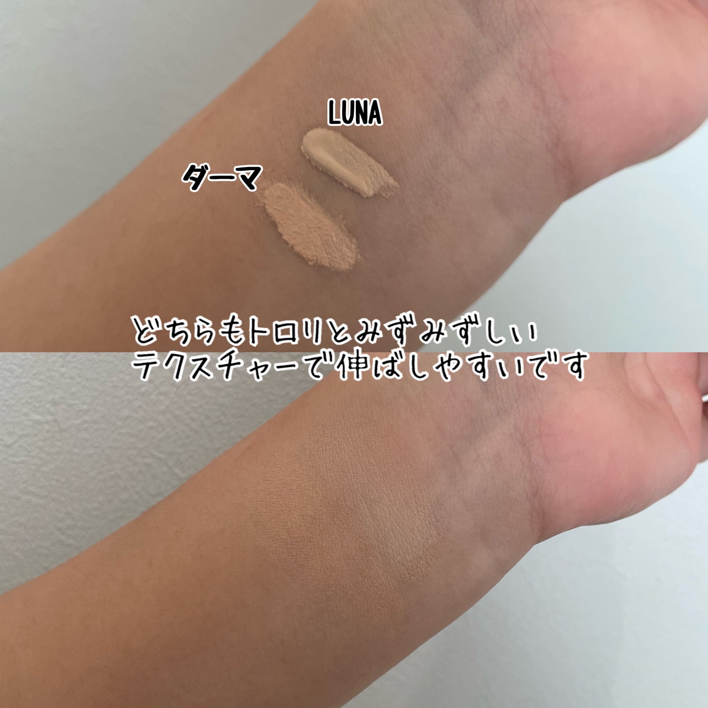 ロングラスティングチップコンシーラー/LUNA/リキッドコンシーラーを使ったクチコミ(3枚目)