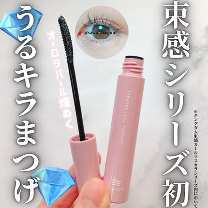 キングダム 束感カールマスカラ/キングダム/マスカラを使ったクチコミ(1枚目)