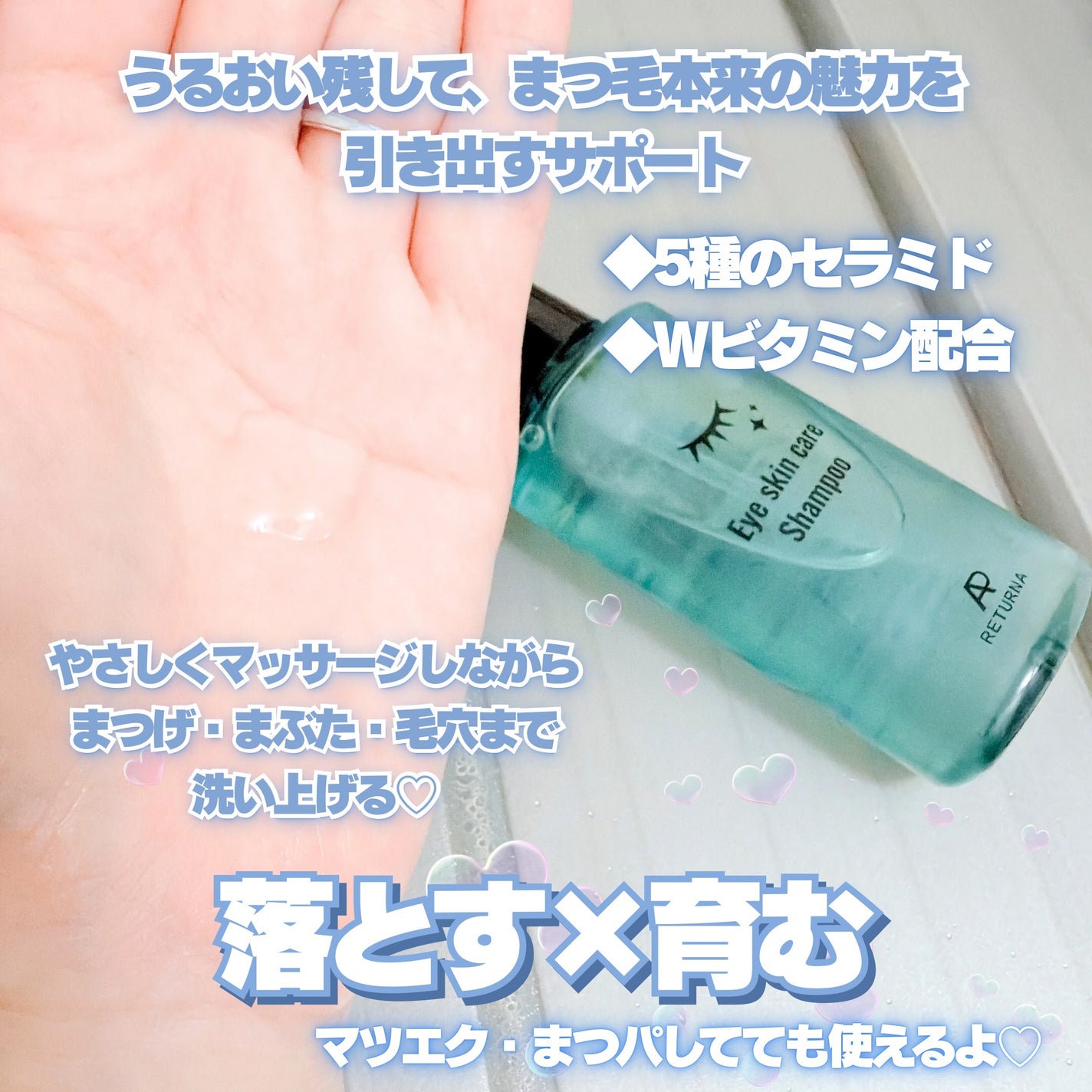 Mamy \プチプラ好きブルベ女のレポ💄/フォロバ返し🫶💓 on LIPS 「\まつ毛にもシャンプー使ってる??/RETURNA(@retu..」(3枚目)