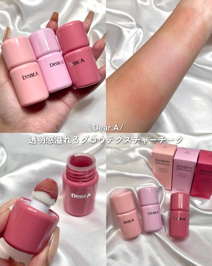 ボンボングロウチーク 01ヌガー/Dear.A/リキッドチークの画像