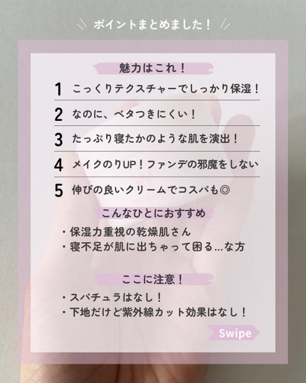 ウォンジョンヨ モイストセットアップクリーム/Wonjungyo/化粧下地を使ったクチコミ(7枚目)