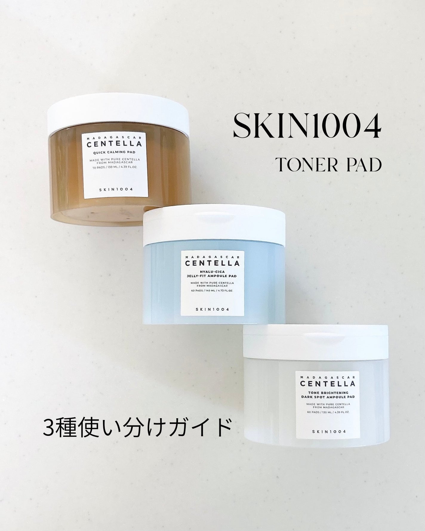 センテラ クイックカーミングパッド/SKIN1004/トナーパッドを使ったクチコミ(1枚目)