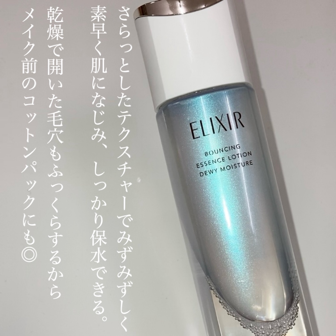 リフトモイスト ローション みずみずしいタイプ ba/エリクシール/化粧水を使ったクチコミ（3枚目）