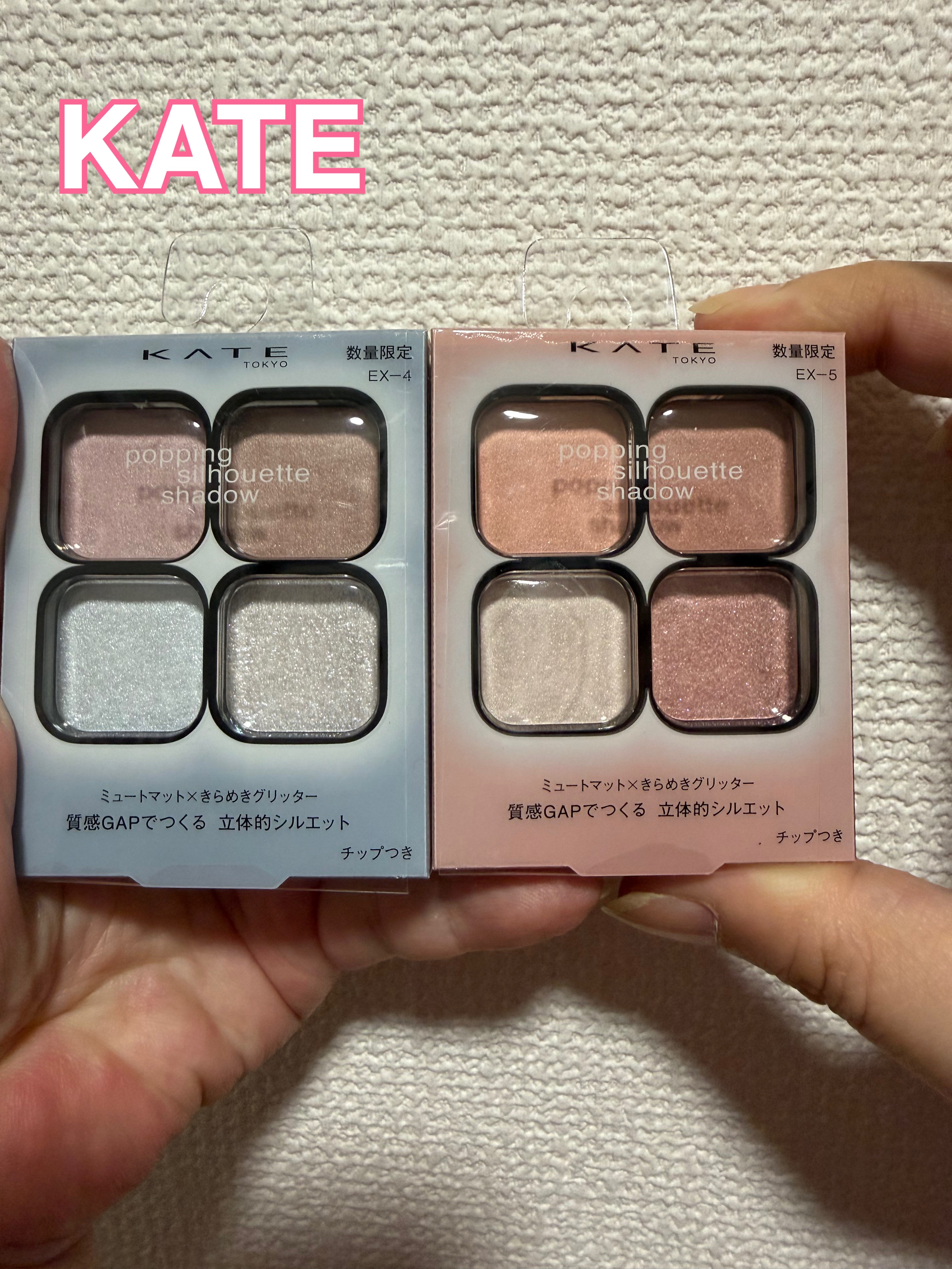 ケイト ポッピングシルエットシャドウ/KATE/アイシャドウパレットを使ったクチコミ（1枚目）