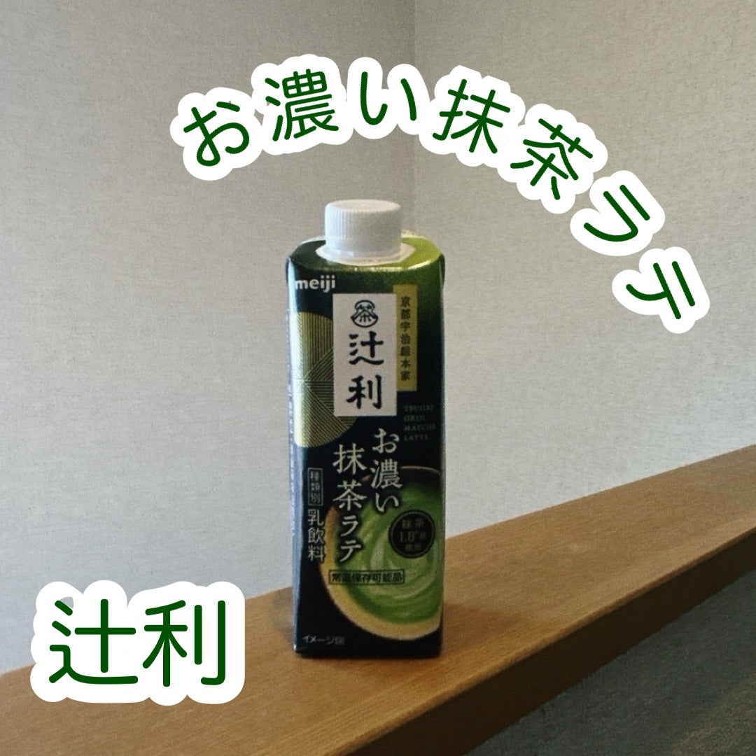 もふるん on LIPS 「#プロモーション#明治から提供いただきました#RSPに参加しま..」(1枚目)