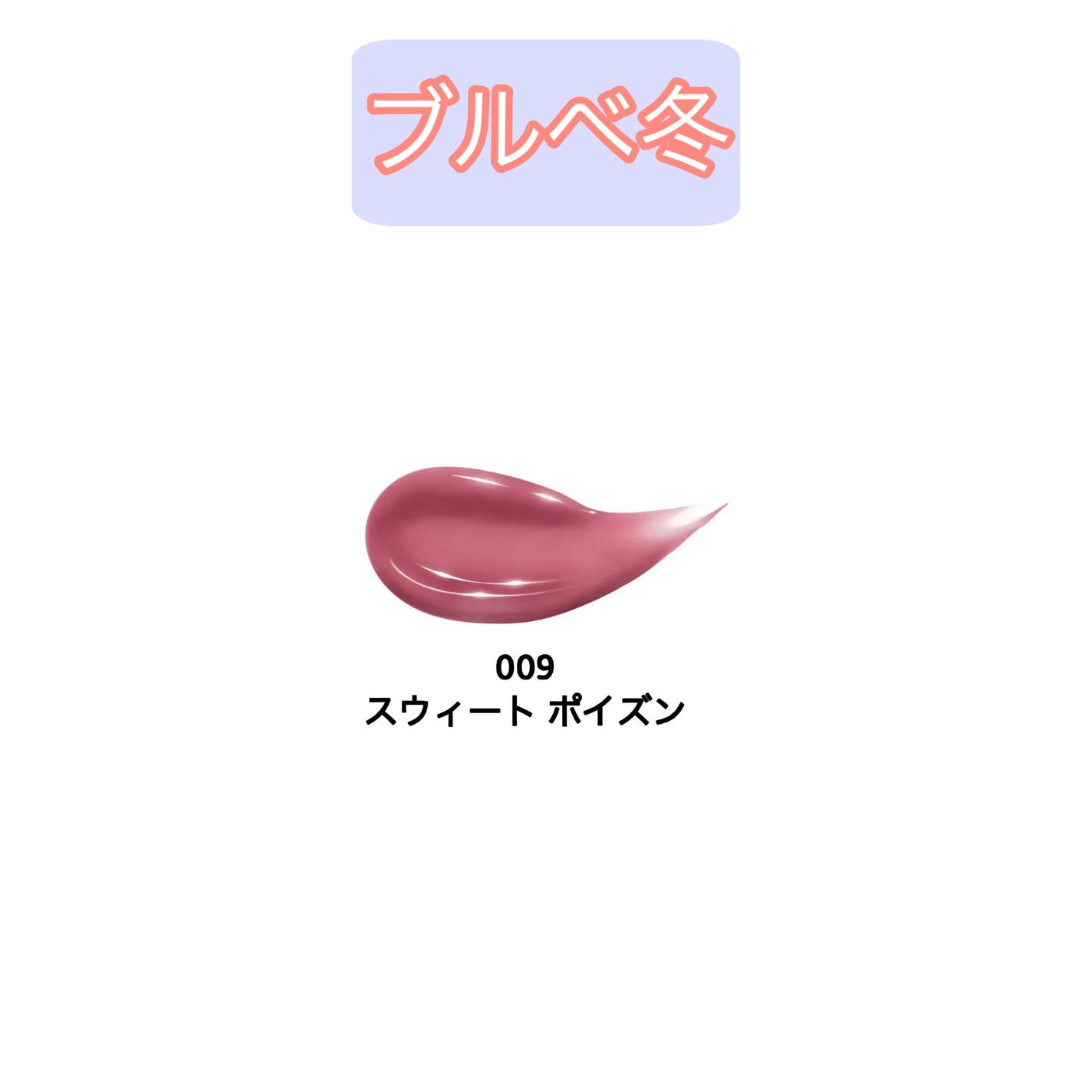 レブロン スーパー ラストラス デューイ シャイン リップスティック/REVLON/口紅を使ったクチコミ(5枚目)