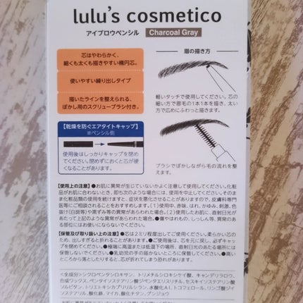 アイブロウペンシル/ルルズコスメティコ/アイブロウペンシルを使ったクチコミ(2枚目)