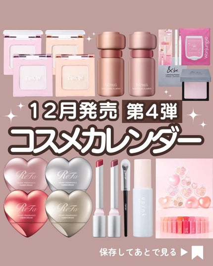 ReFa HEART FRAGRANCE HANDCREAM Rose Gold/ReFa/ハンドクリームを使ったクチコミ(1枚目)