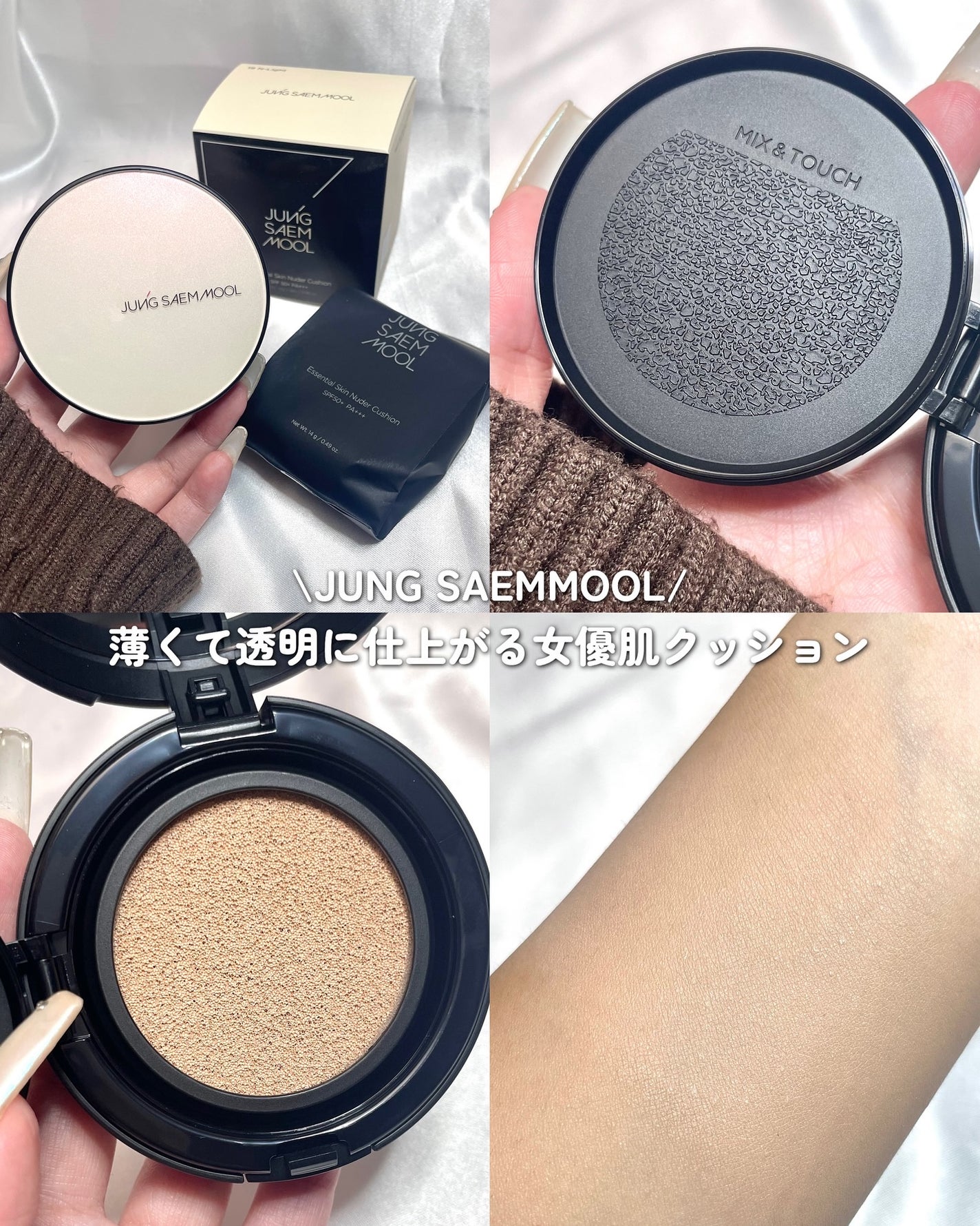 エッセンシャル スキン ヌーダー クッション/JUNG SAEM MOOL/クッションファンデーションを使ったクチコミ(1枚目)