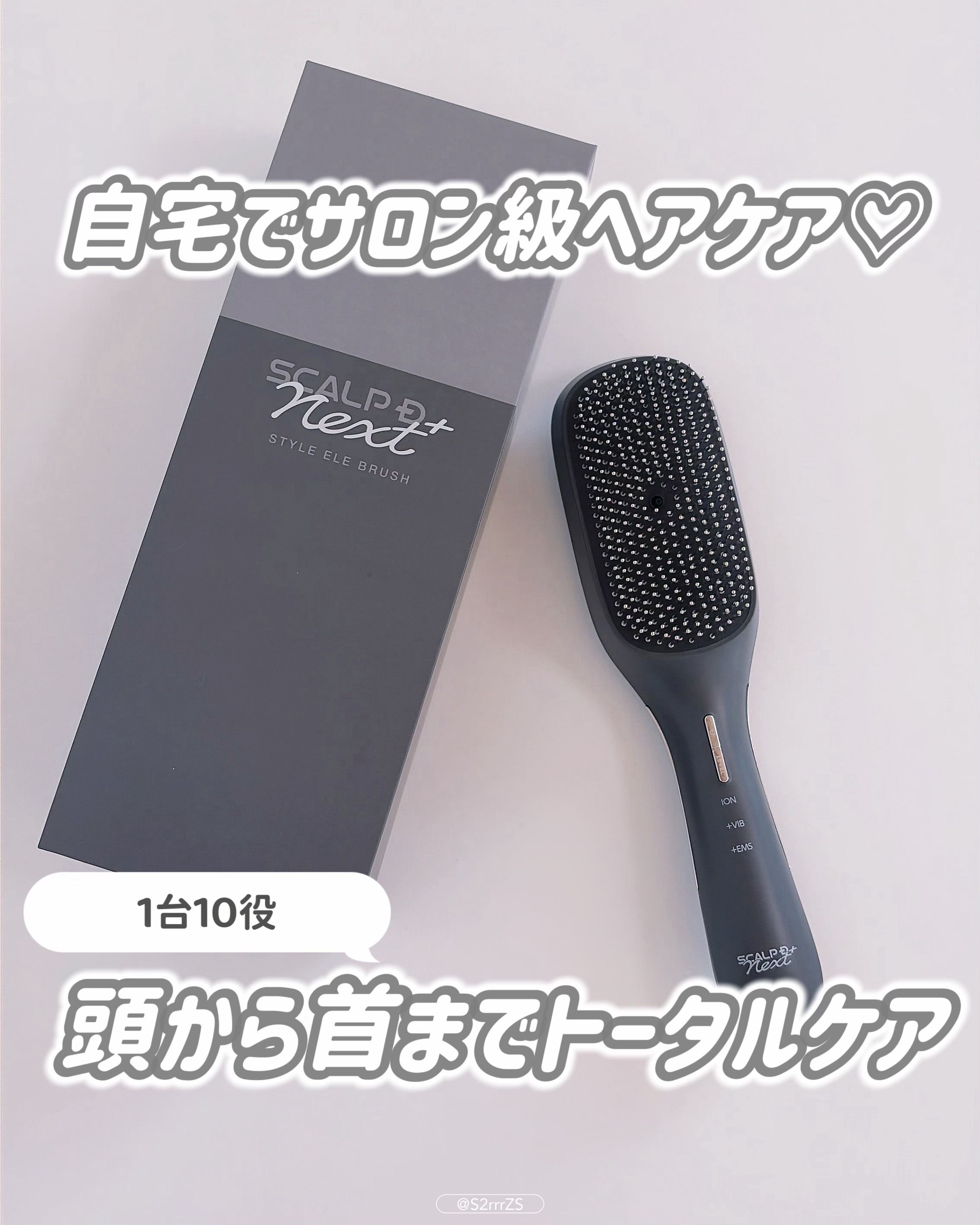 スカルプD ネクストプラス　スタイルエレブラシ/アンファー(スカルプD)/ヘッドマッサージャーを使ったクチコミ（1枚目）