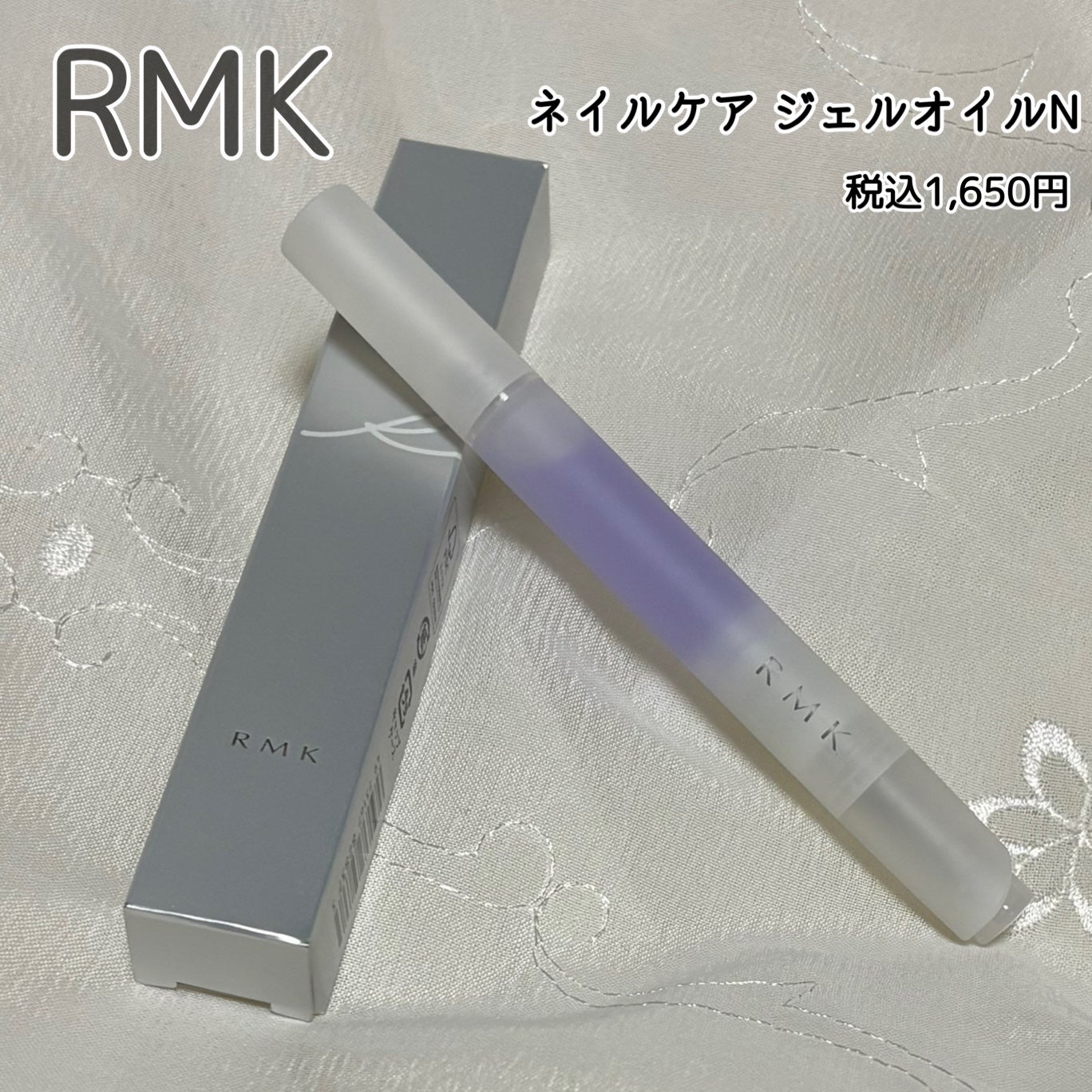 RMK ネイルケア ジェルオイル N/RMK/ネイルオイル・トリートメントを使ったクチコミ(2枚目)