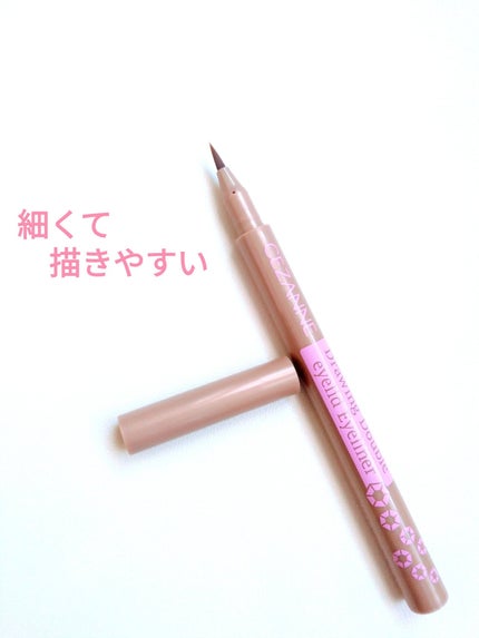 描くふたえアイライナー/CEZANNE/リキッドアイライナーを使ったクチコミ(2枚目)