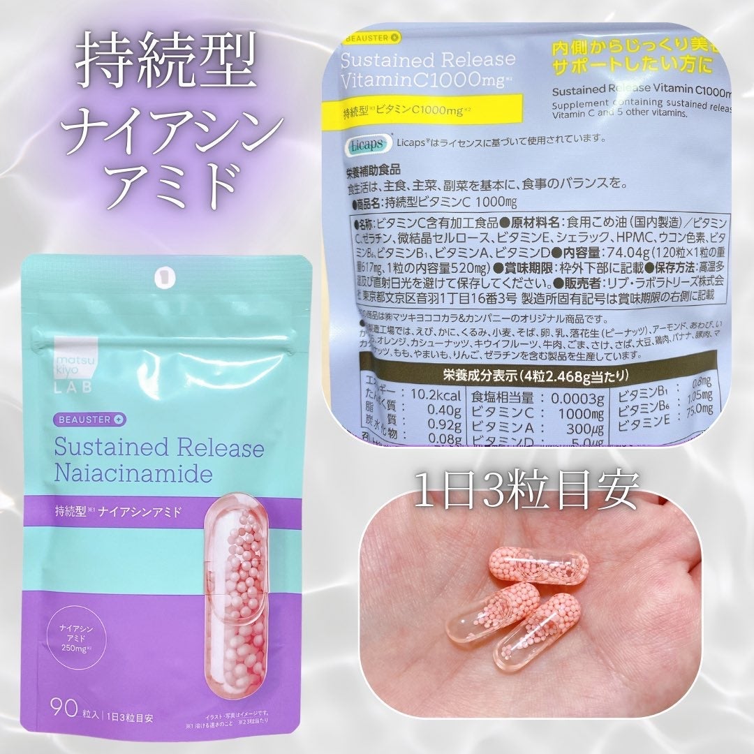 ビュースター 持続型ナイアシンアミド/matsukiyo LAB/美容サプリメントを使ったクチコミ(2枚目)