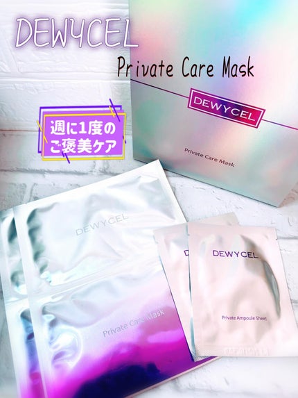 デュイセル プライベートケアマスク 1箱(5P)/DEWYCEL/シートマスク・パックの画像