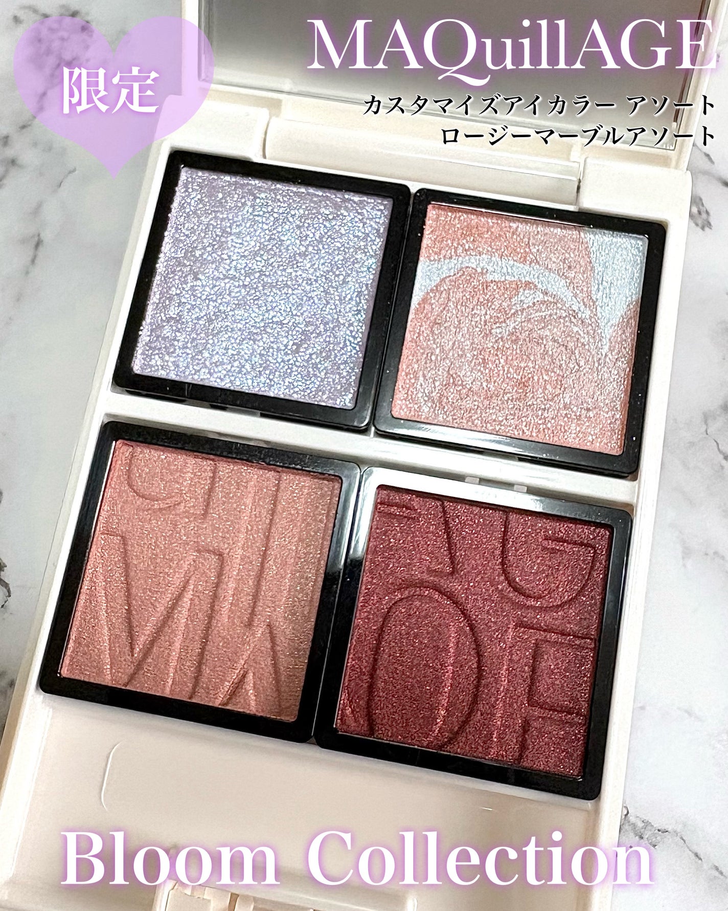 Bloom Collection カスタマイズアイカラー アソート(限定カラー)/マキアージュ/アイシャドウを使ったクチコミ(1枚目)