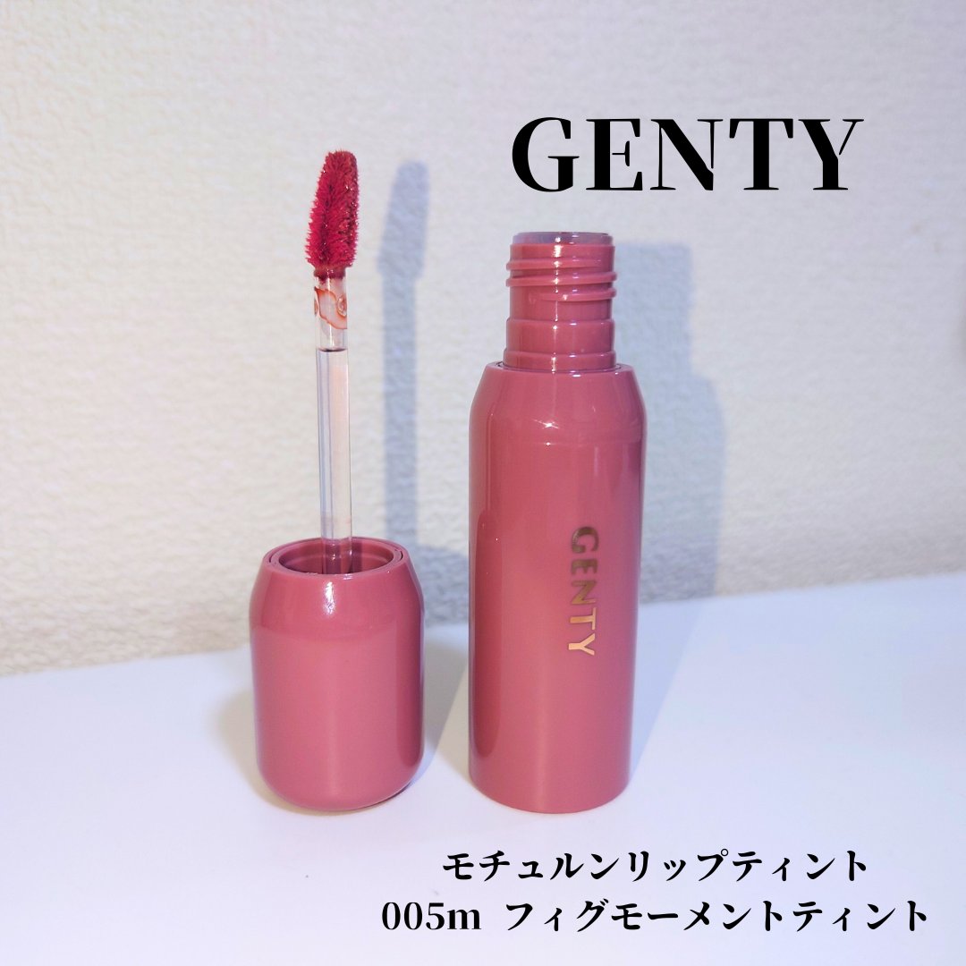 ジェンティー　モチュルンリップティント/GENTY/リップティントを使ったクチコミ（1枚目）
