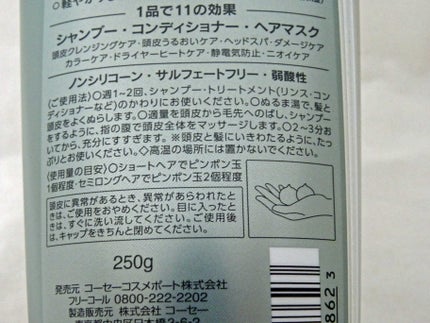 スパタイム クリームシャンプー (ディープクレンジング)/Spa time/市販シャンプーを使ったクチコミ(3枚目)