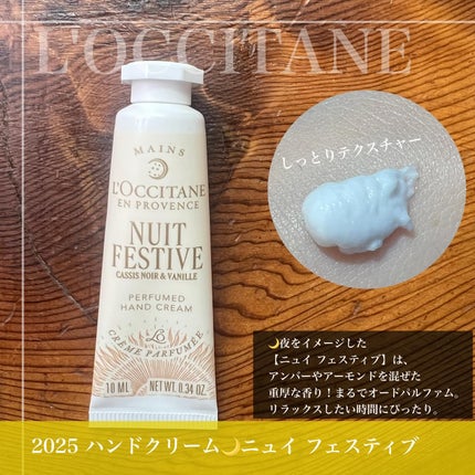 シア ハンドクリーム/L'OCCITANE/ハンドクリームを使ったクチコミ(5枚目)