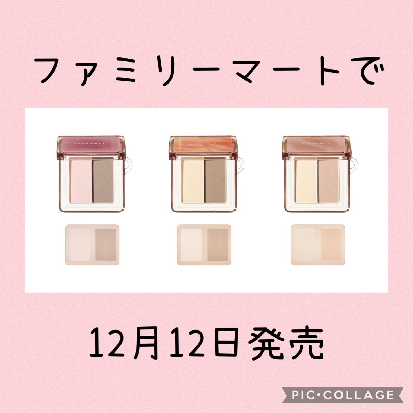 JUDYDOLL メリハリマスターパレット/JUDYDOLL/パウダーハイライトを使ったクチコミ(1枚目)