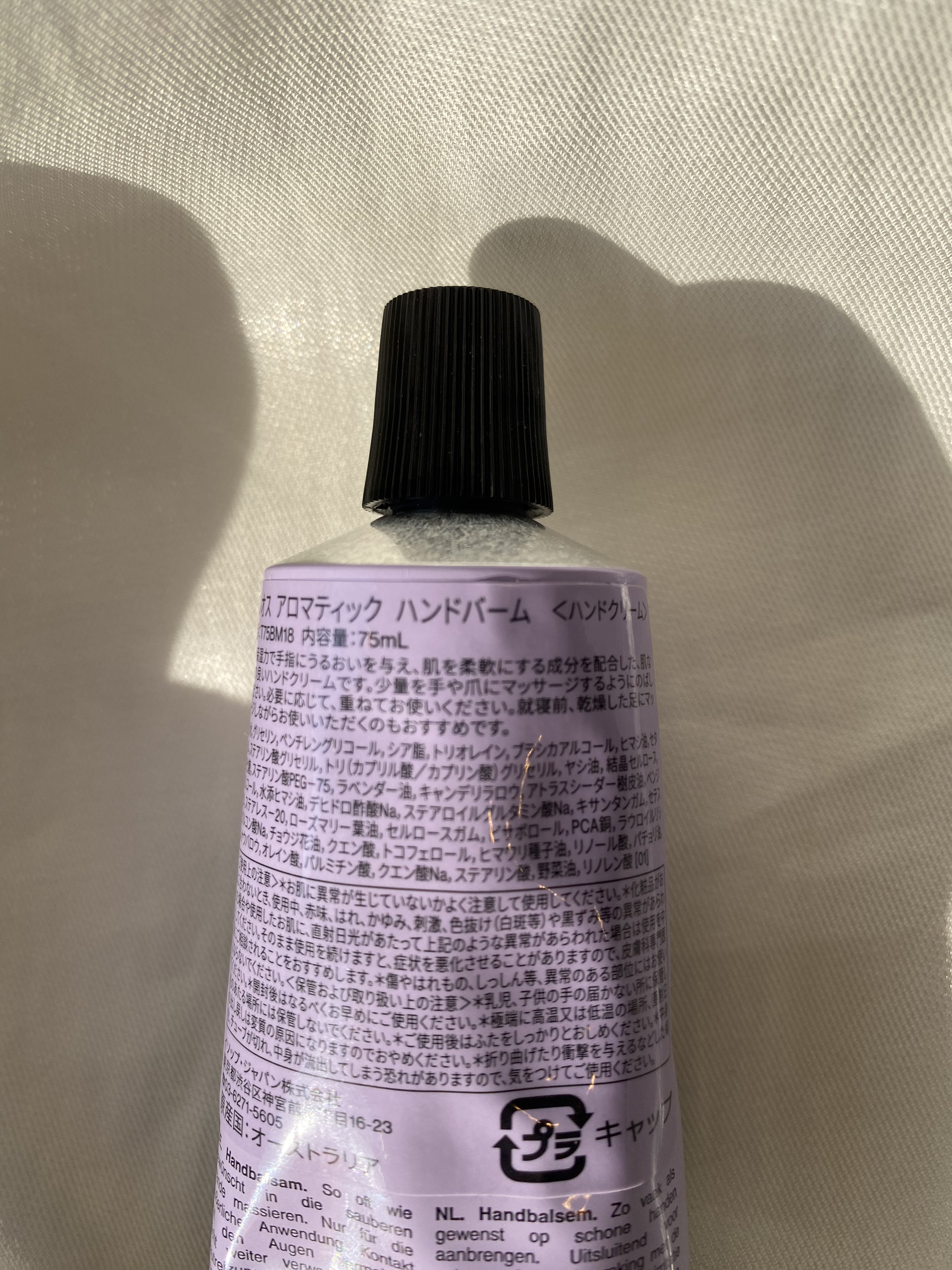 エレオス アロマティック ハンドバーム/Aesop/ハンドクリームを使ったクチコミ（2枚目）