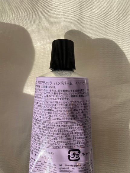 エレオス アロマティック ハンドバーム/Aesop/ハンドクリームを使ったクチコミ(2枚目)